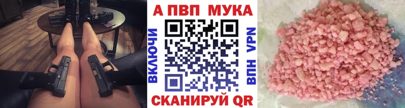 А ПВП кристаллы  купить наркотики сайты  Солнечногорск 