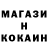 МЕТАМФЕТАМИН пудра Emron