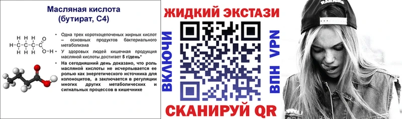 Бутират GHB  как найти наркотики  Солнечногорск 
