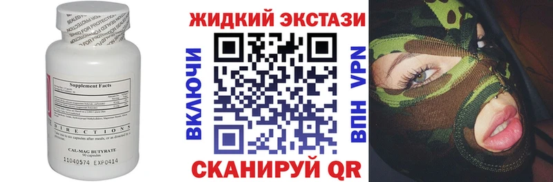 БУТИРАТ оксибутират Солнечногорск