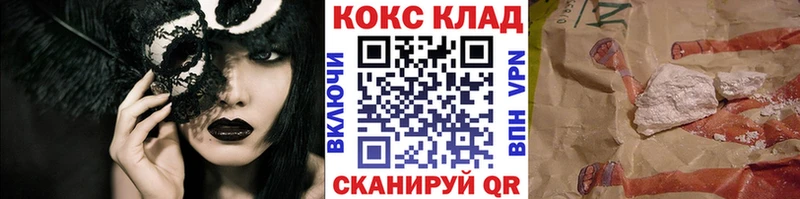 закладка  Солнечногорск  кракен tor  КОКАИН Columbia 