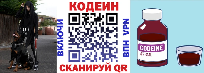 мега ONION  где купить наркоту  Солнечногорск  Codein напиток Lean (лин) 
