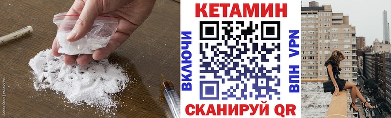 КЕТАМИН ketamine  мега сайт  Солнечногорск 
