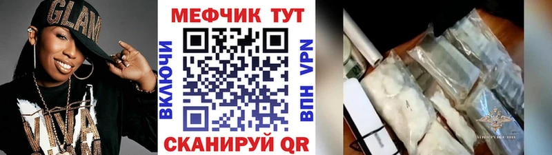 Меф VHQ  Солнечногорск 