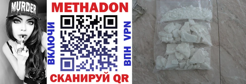 Метадон мёд Солнечногорск